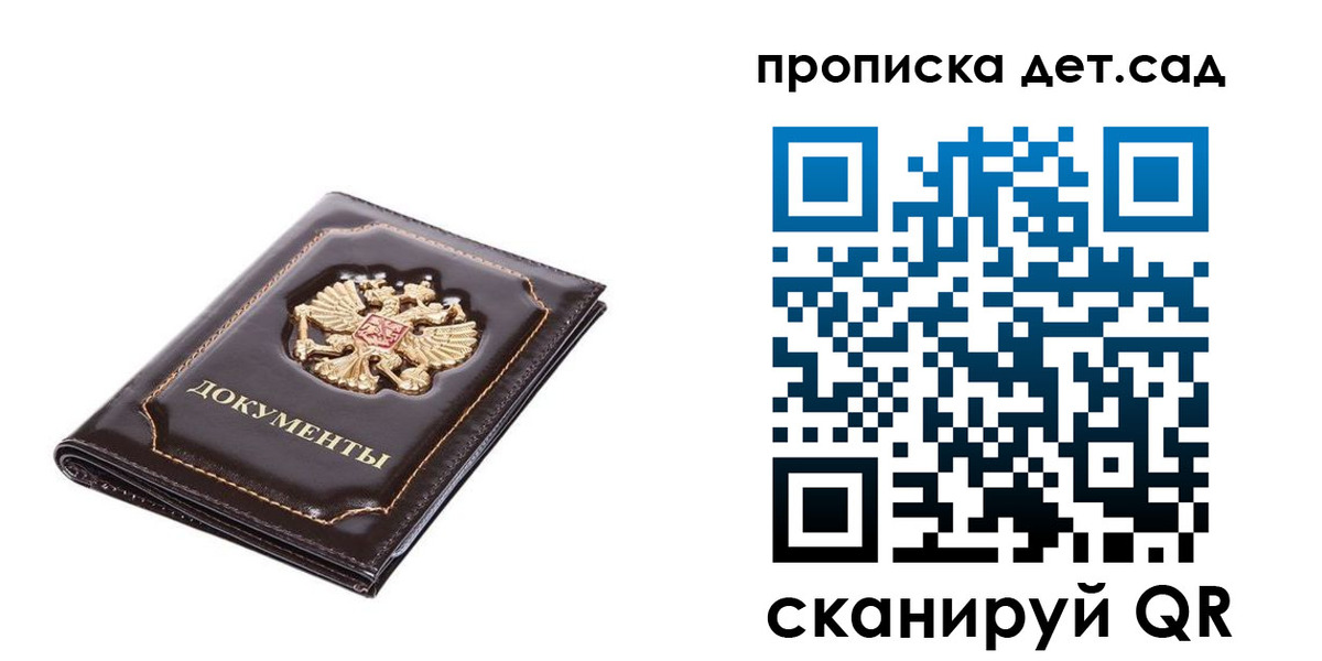 прописка регистрация в Алапаевске