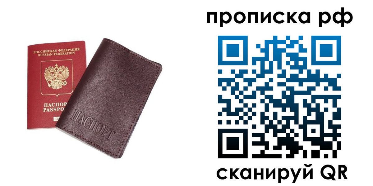 прописка для кредита в Алапаевске