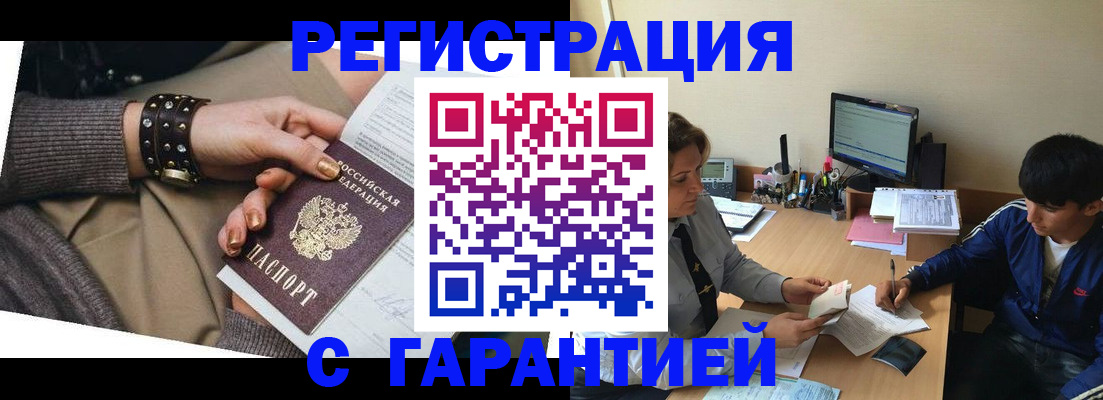прописка в Алапаевске