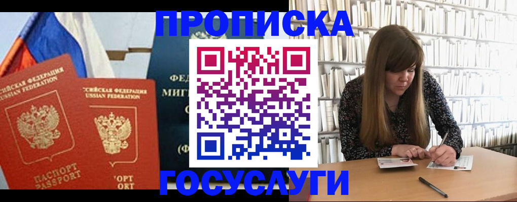 прописка для кредита в Алапаевске
