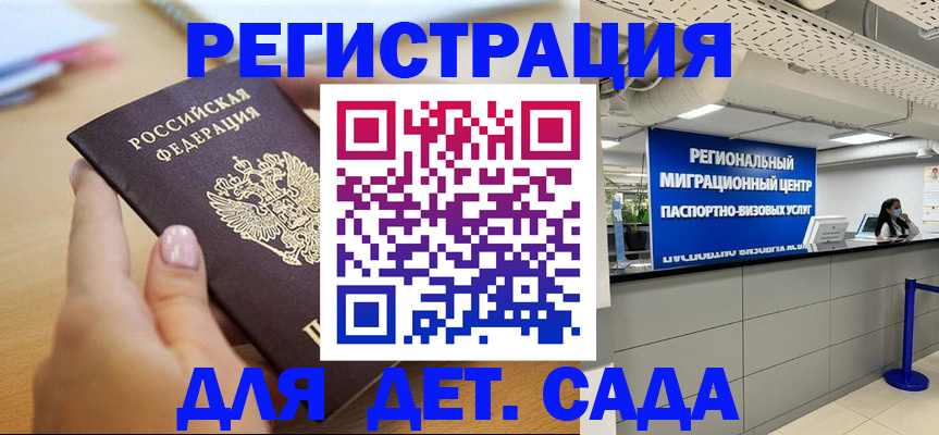 где прописаться в Алапаевске