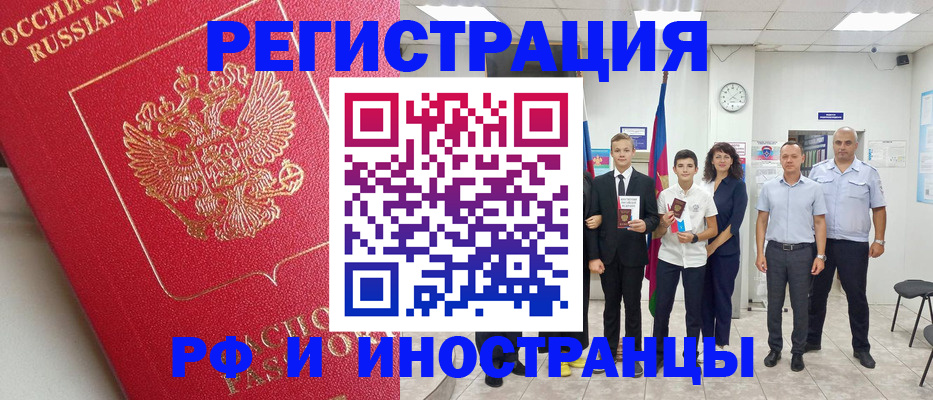 временная регистрация купить в Алапаевске
