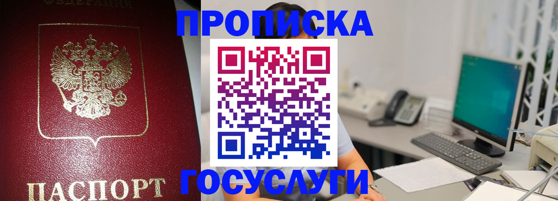 временная регистрация госуслуги в Алапаевске